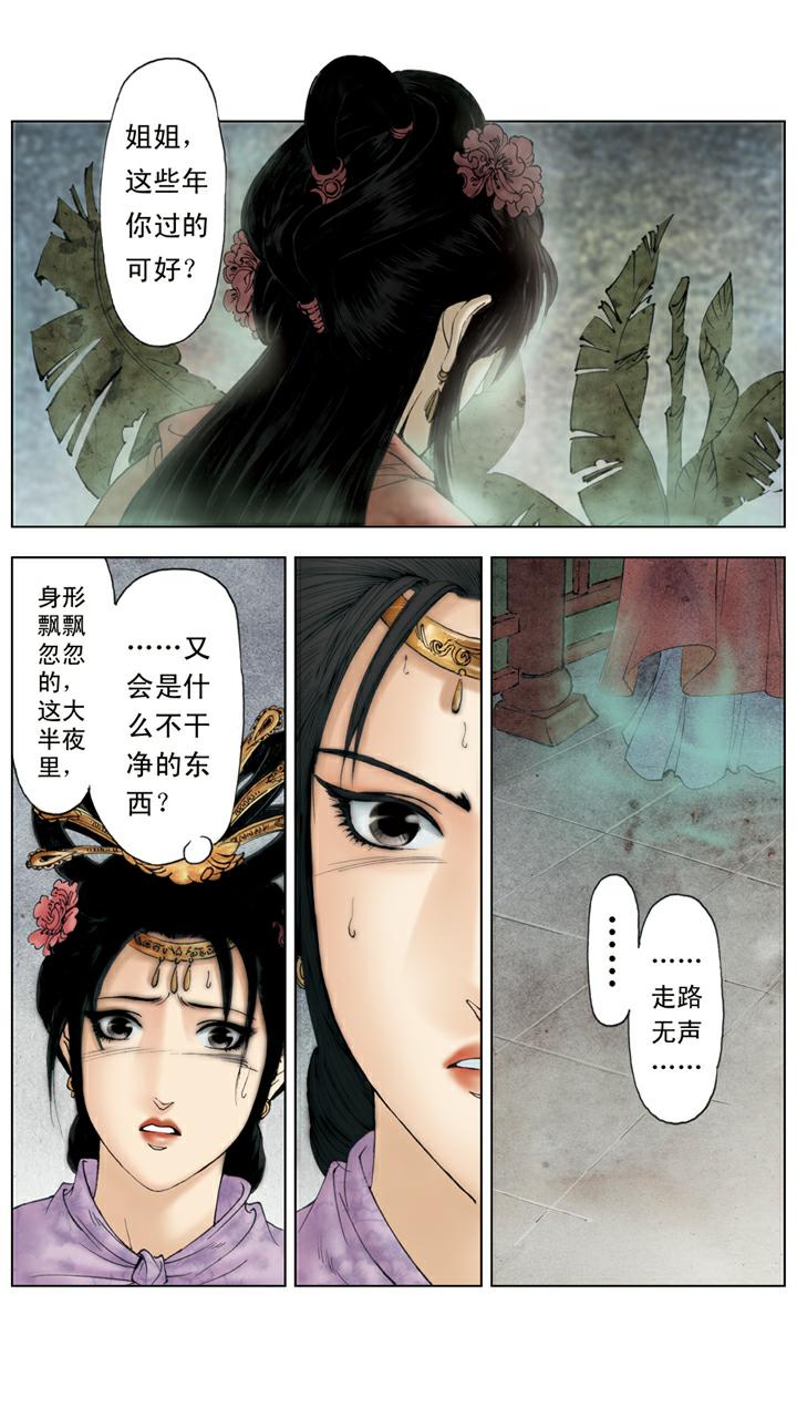 第137话 凤姐疯了-第137话