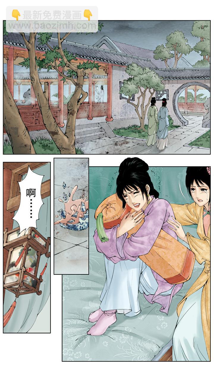 第137话 凤姐疯了-第137话