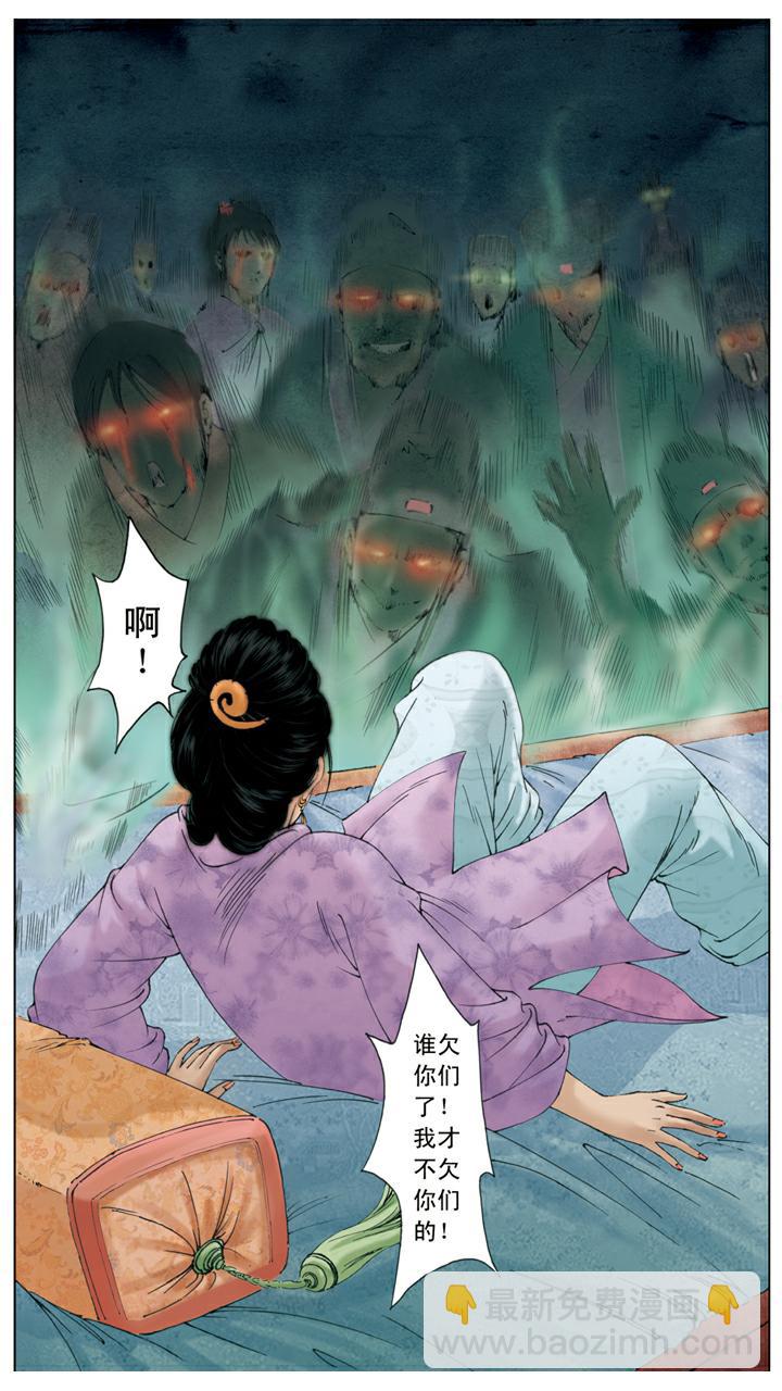 第137话 凤姐疯了-第137话