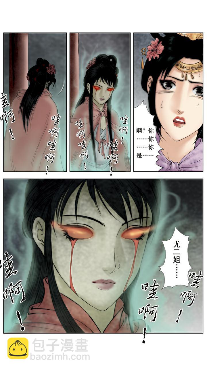 第137话 凤姐疯了-第137话
