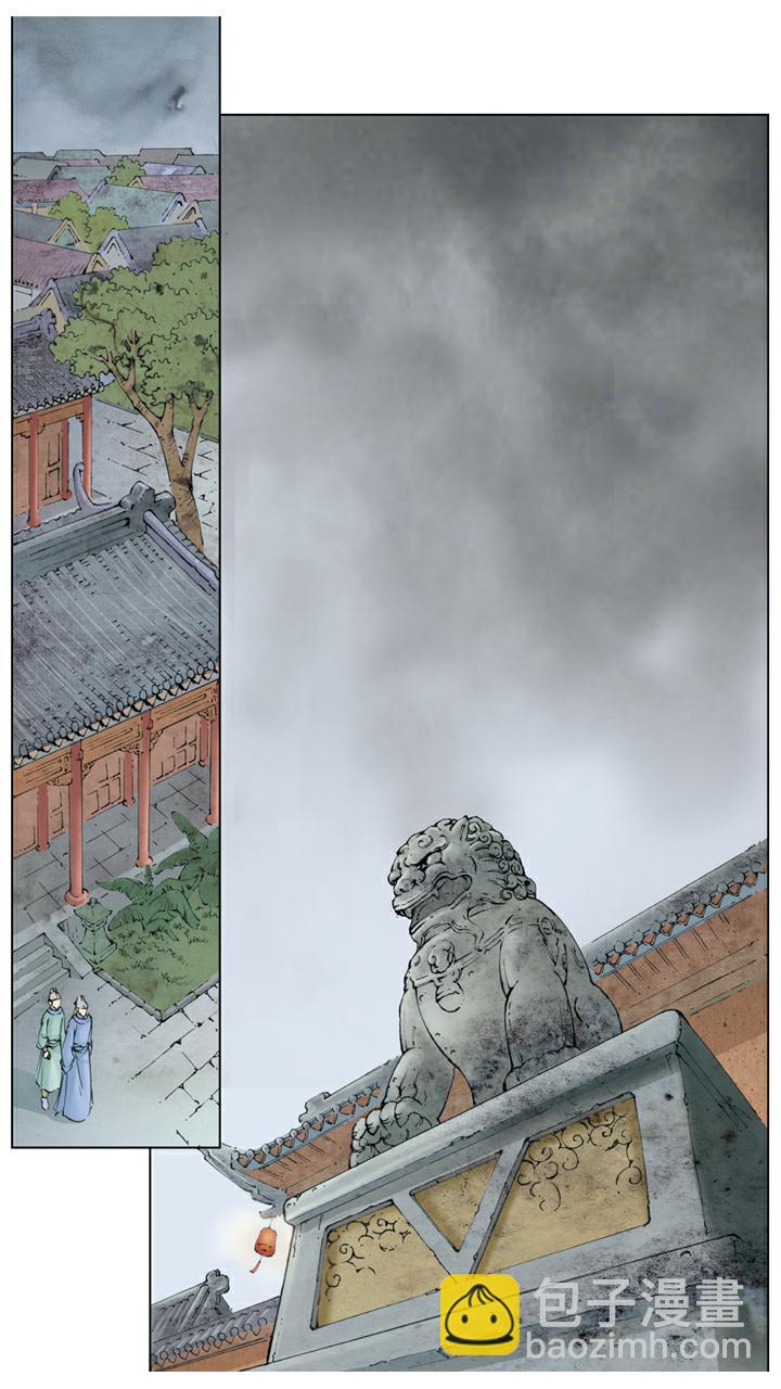 第137话 凤姐疯了-第137话