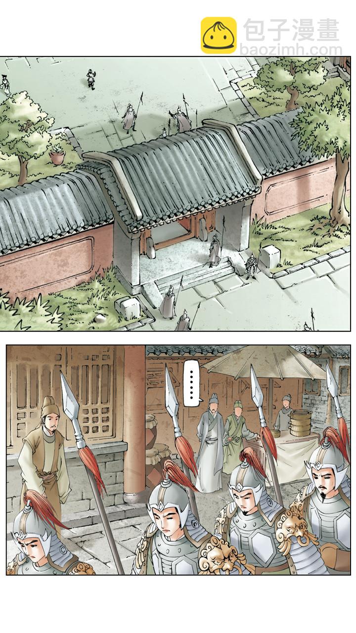 第137话 凤姐疯了-第137话