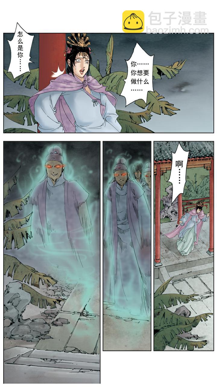 第137话 凤姐疯了-第137话