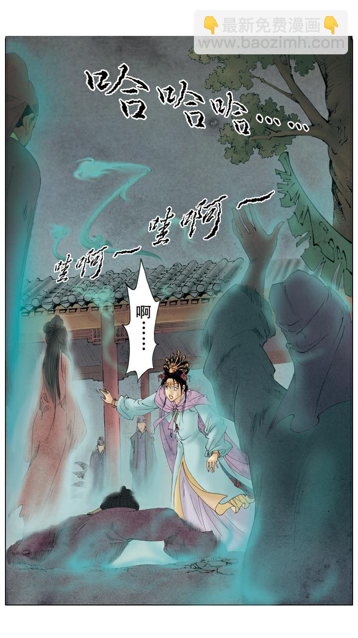 第137话 凤姐疯了-第137话
