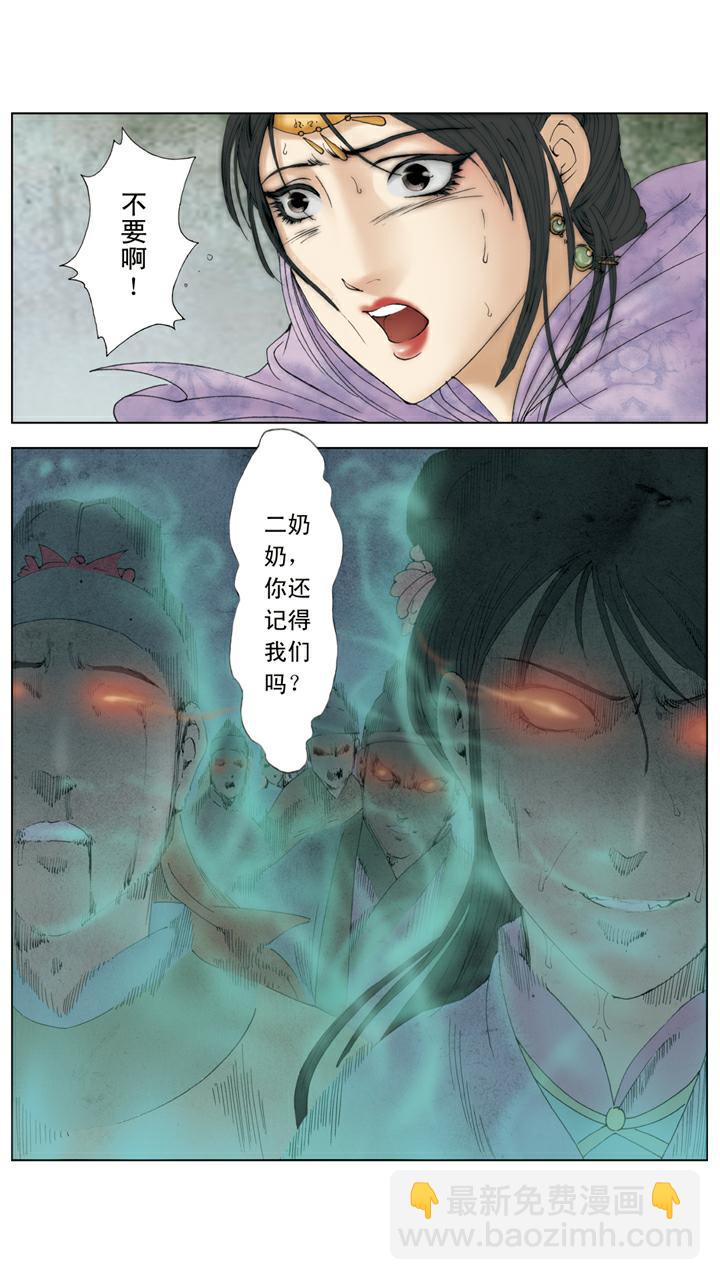 第137话 凤姐疯了-第137话