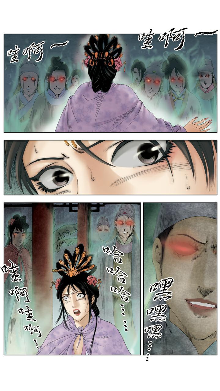 第137话 凤姐疯了-第137话