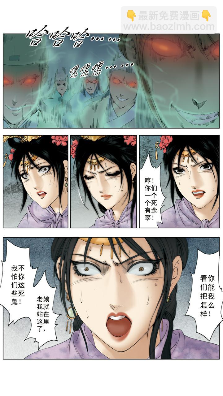 第137话 凤姐疯了-第137话