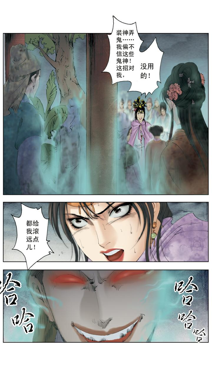 第137话 凤姐疯了-第137话