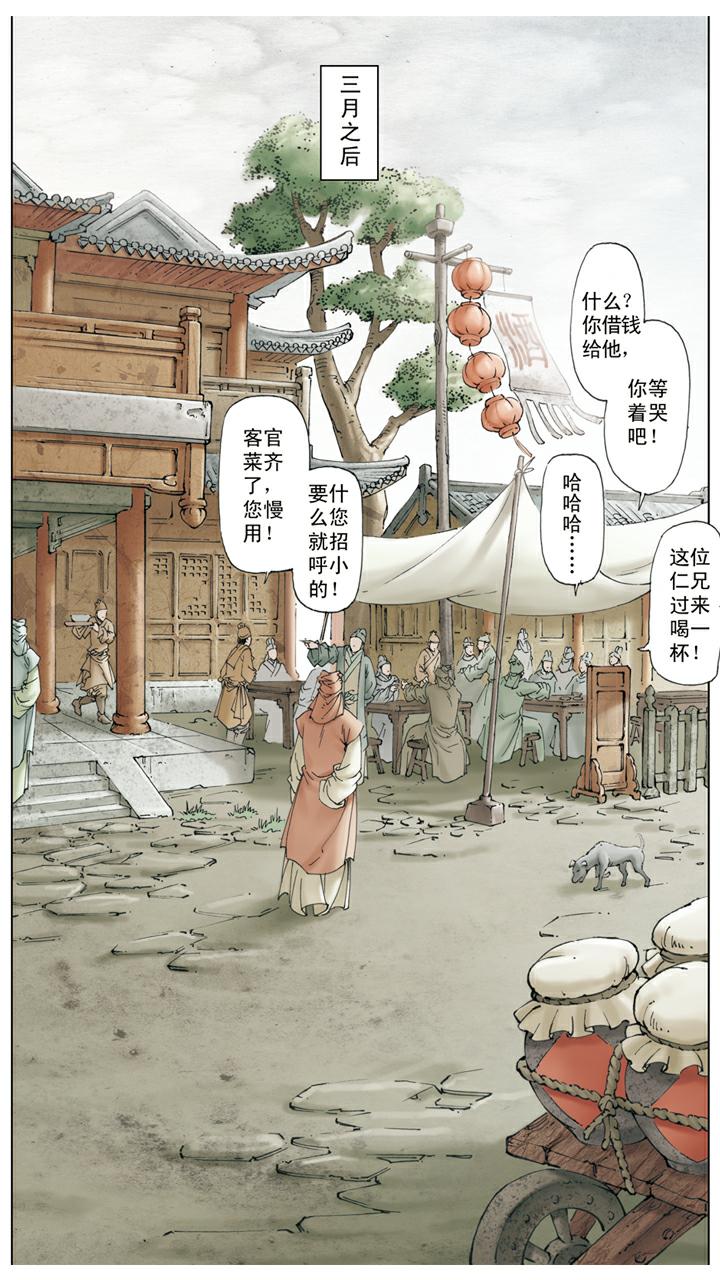 第139话 变故-第139话