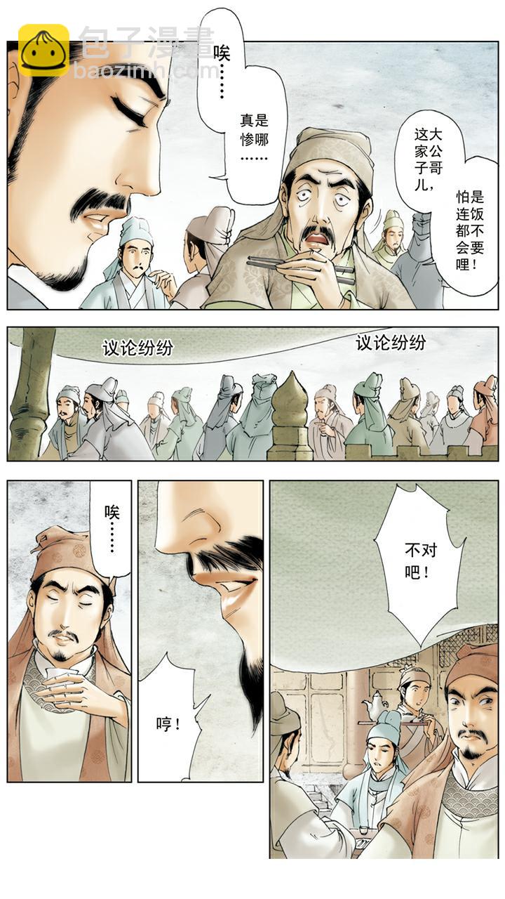 第139话 变故-第139话