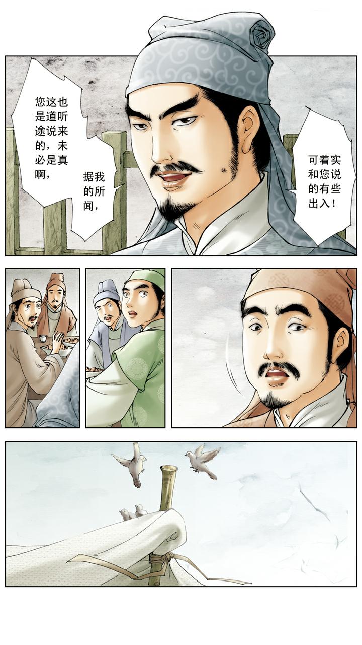 第139话 变故-第139话