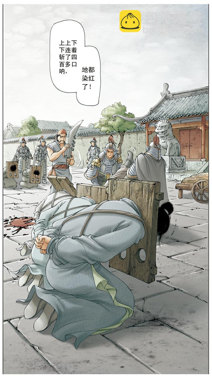 第139话 变故-第139话