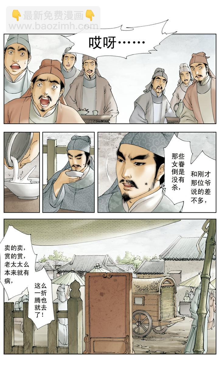 第139话 变故-第139话