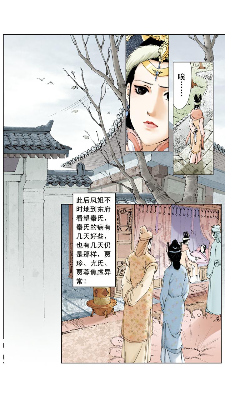 第15话 林如海病重-第15话