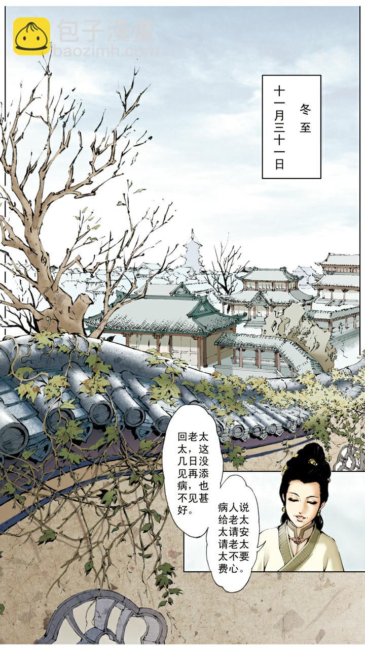第15话 林如海病重-第15话