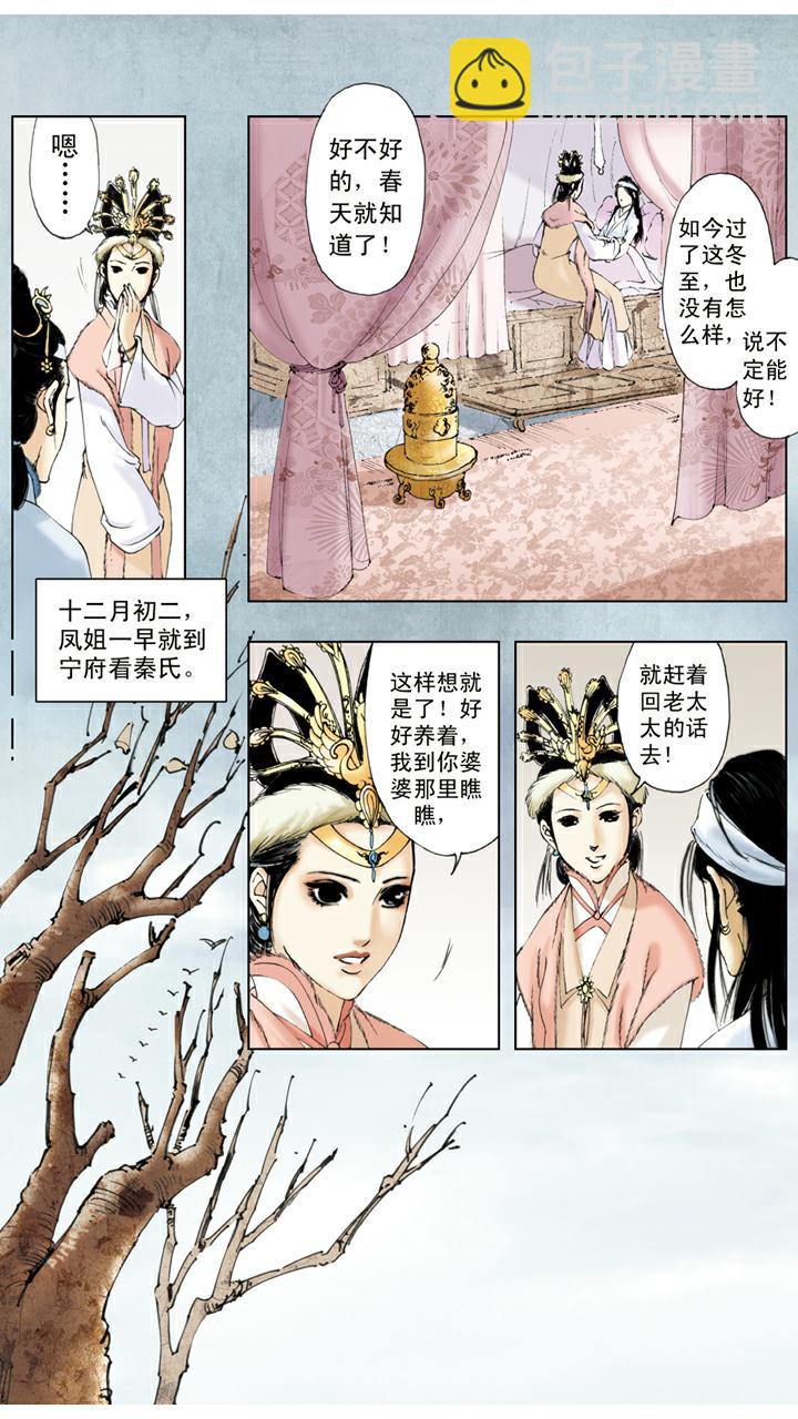 第15话 林如海病重-第15话