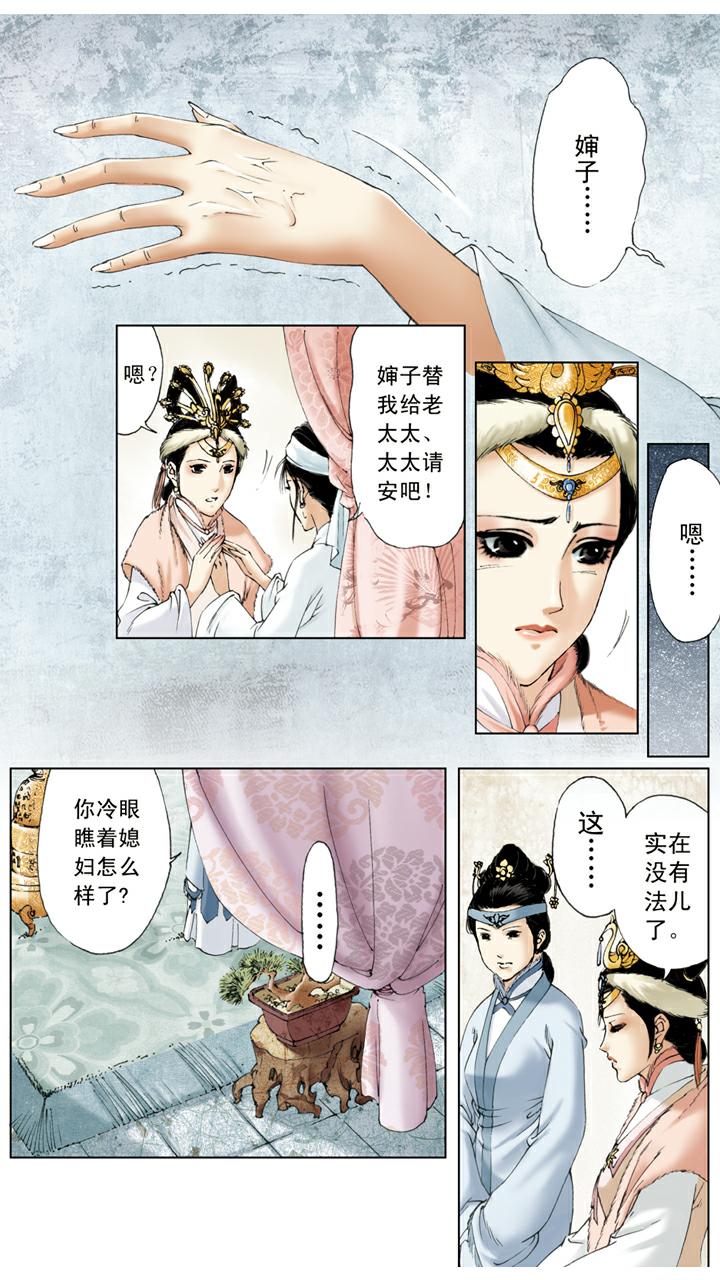 第15话 林如海病重-第15话
