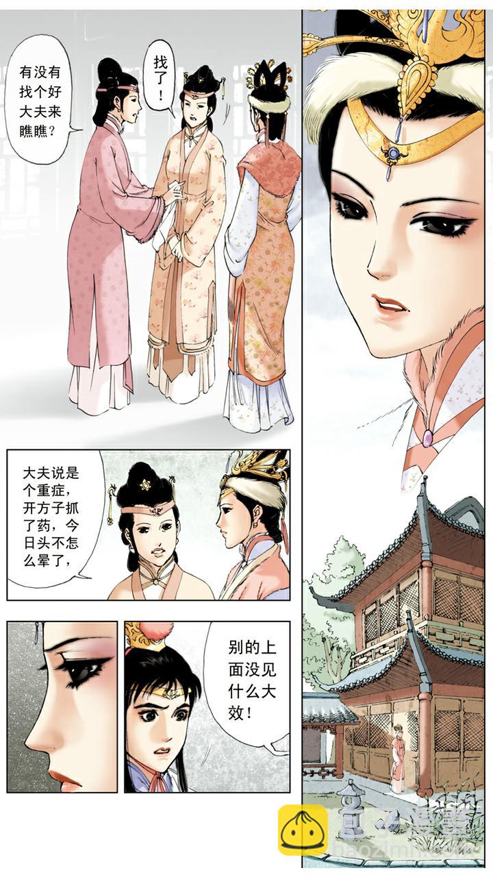 第15话 林如海病重-第15话