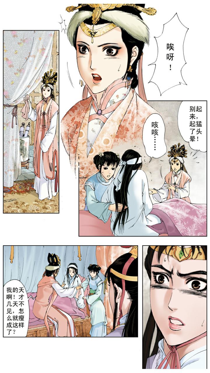 第15话 林如海病重-第15话