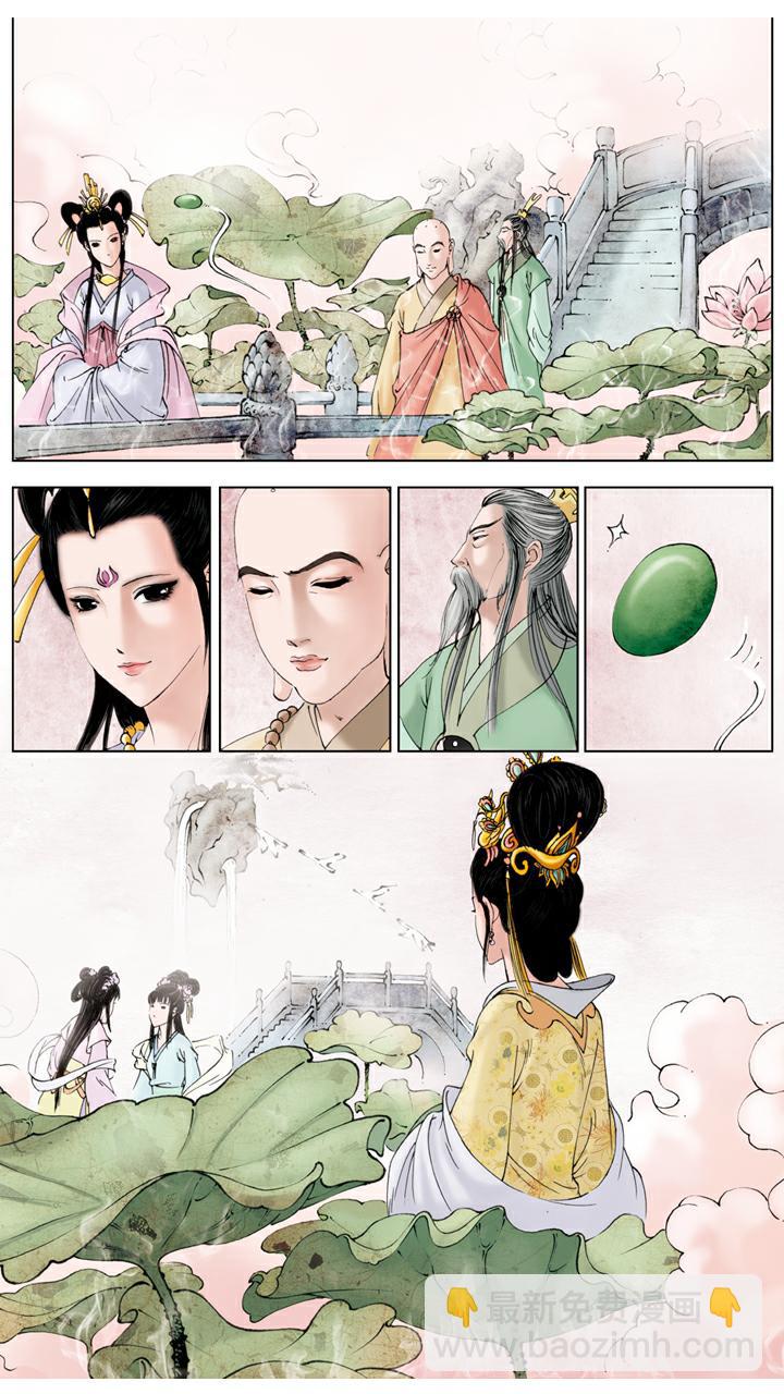 第141话 石头记-第141话