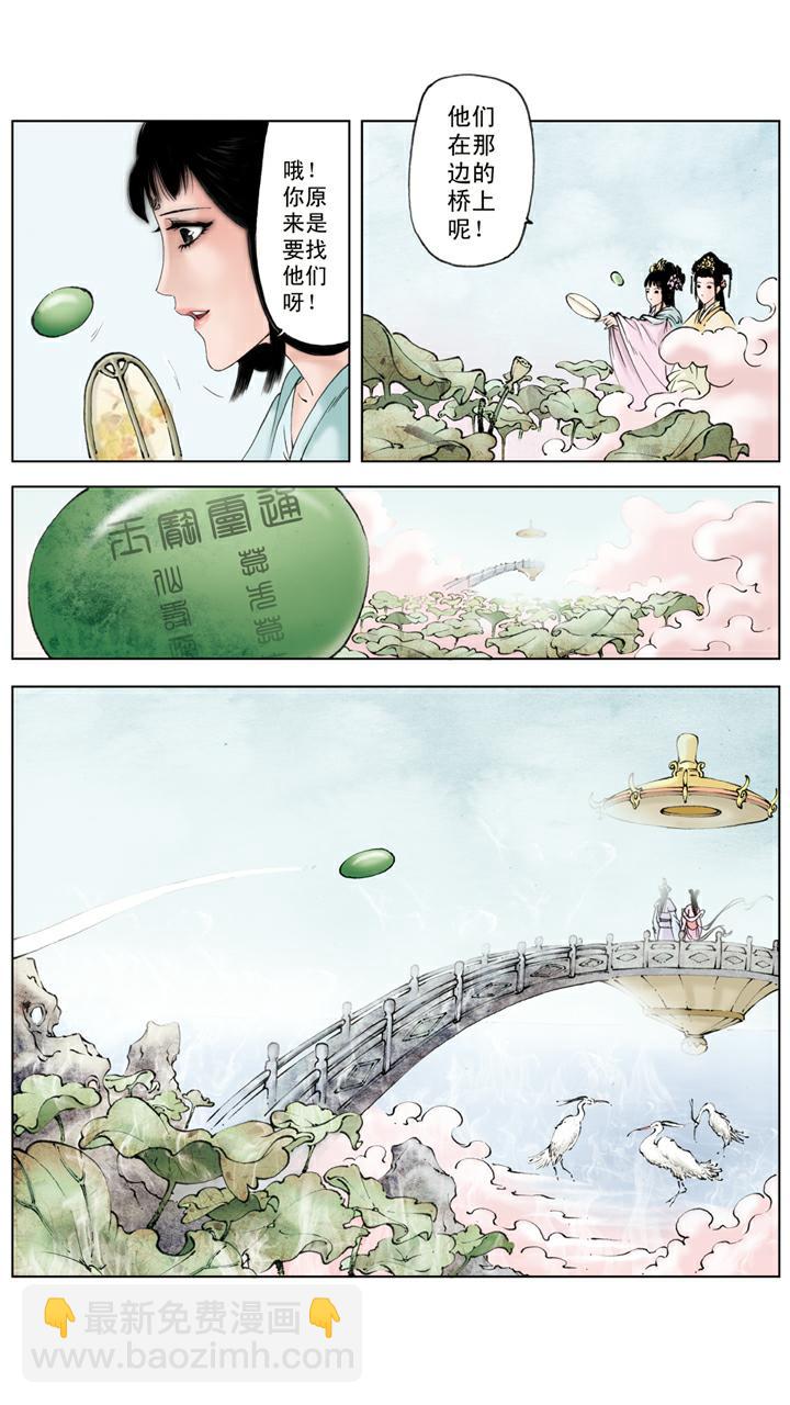 第141话 石头记-第141话