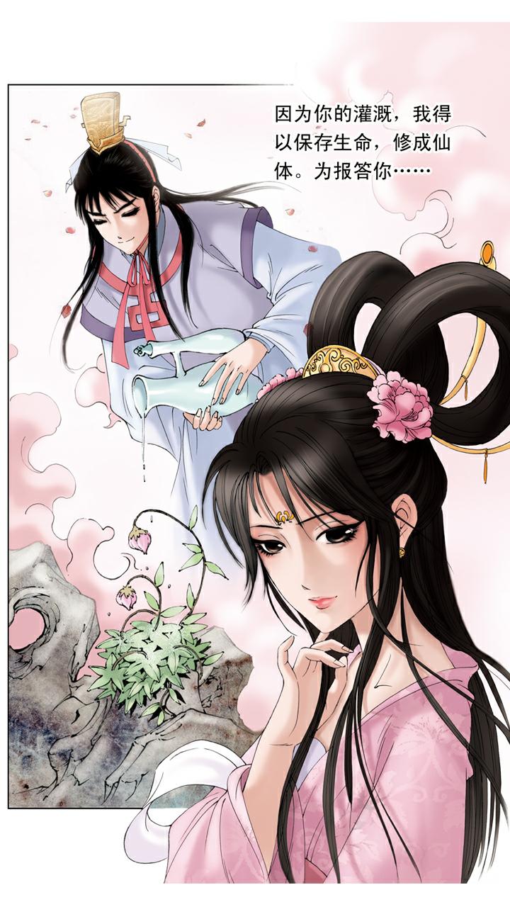 第141话 石头记-第141话