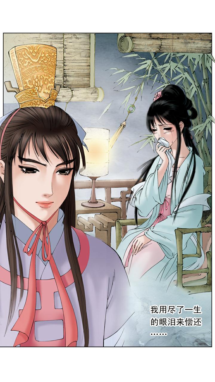 第141话 石头记-第141话