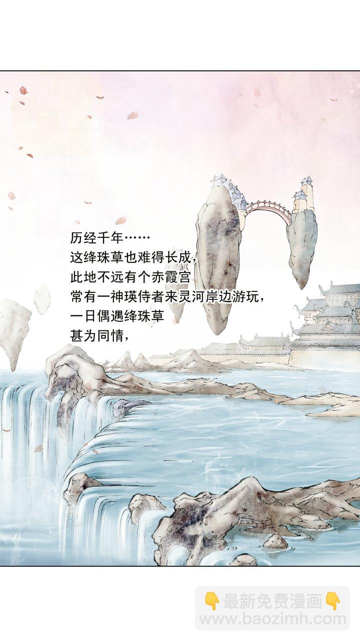 第141话 石头记-第141话