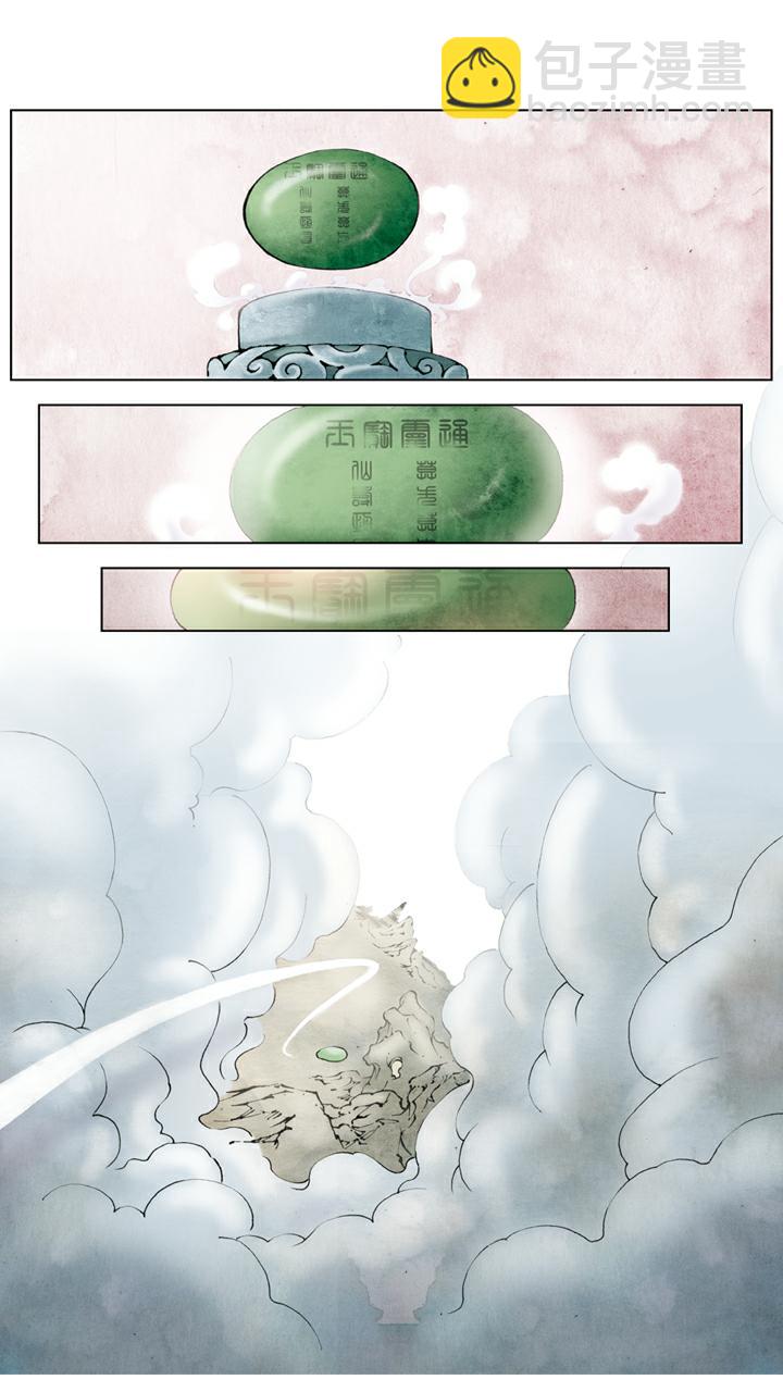 第141话 石头记-第141话