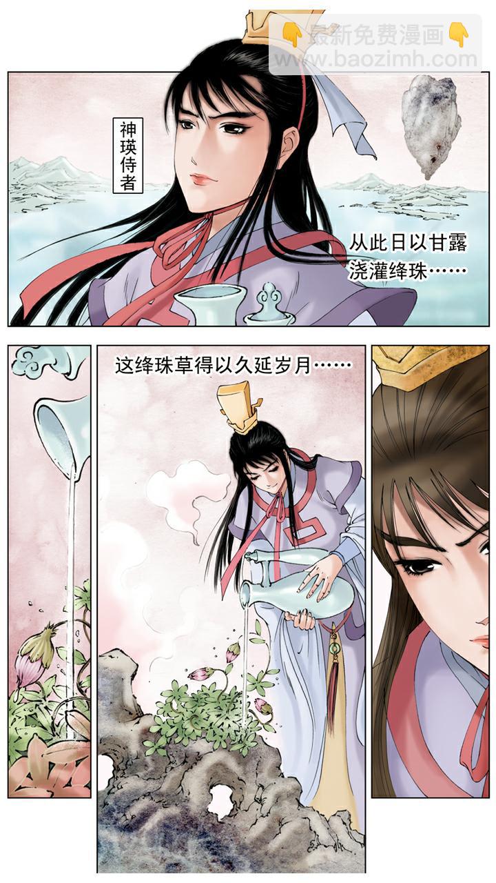 第141话 石头记-第141话