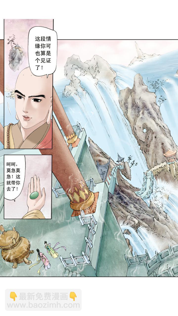 第141话 石头记-第141话