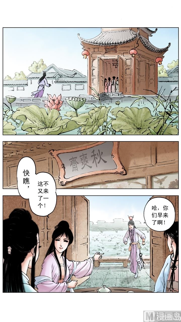 第143话-第143话