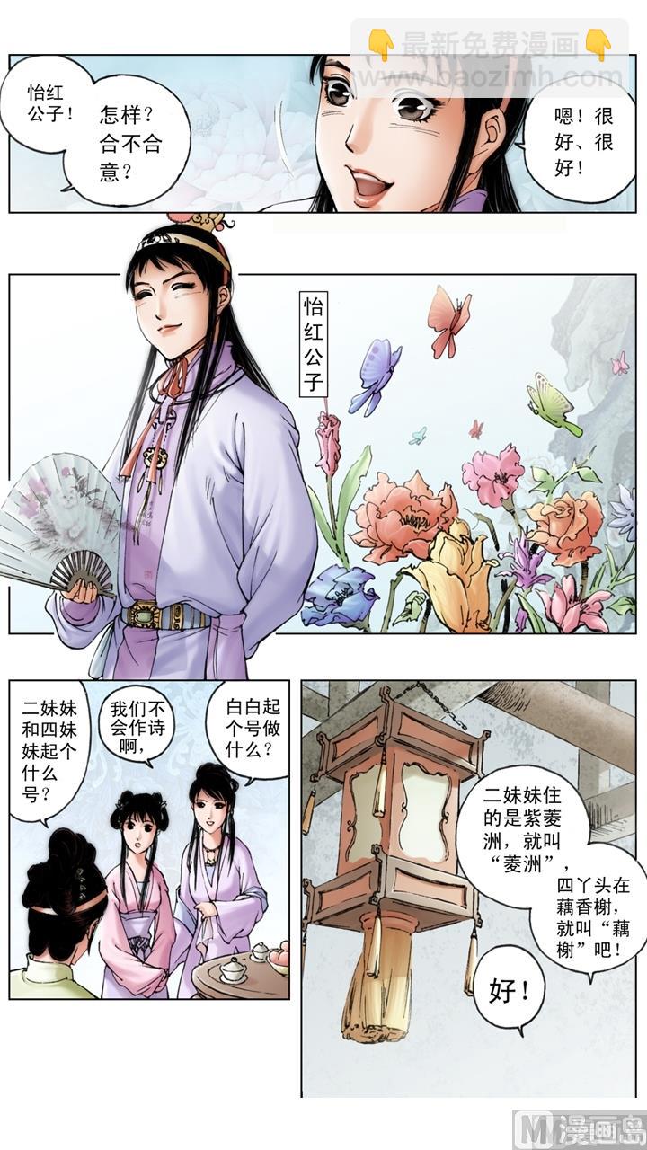 第143话-第143话