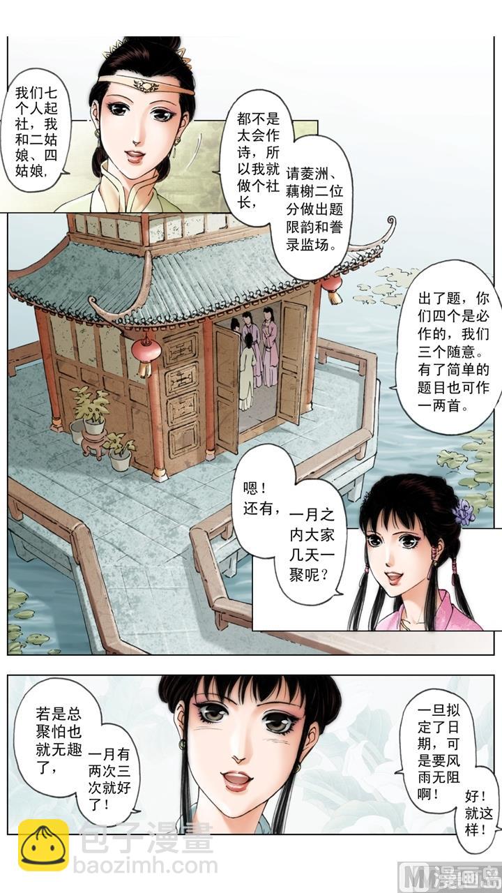 第143话-第143话