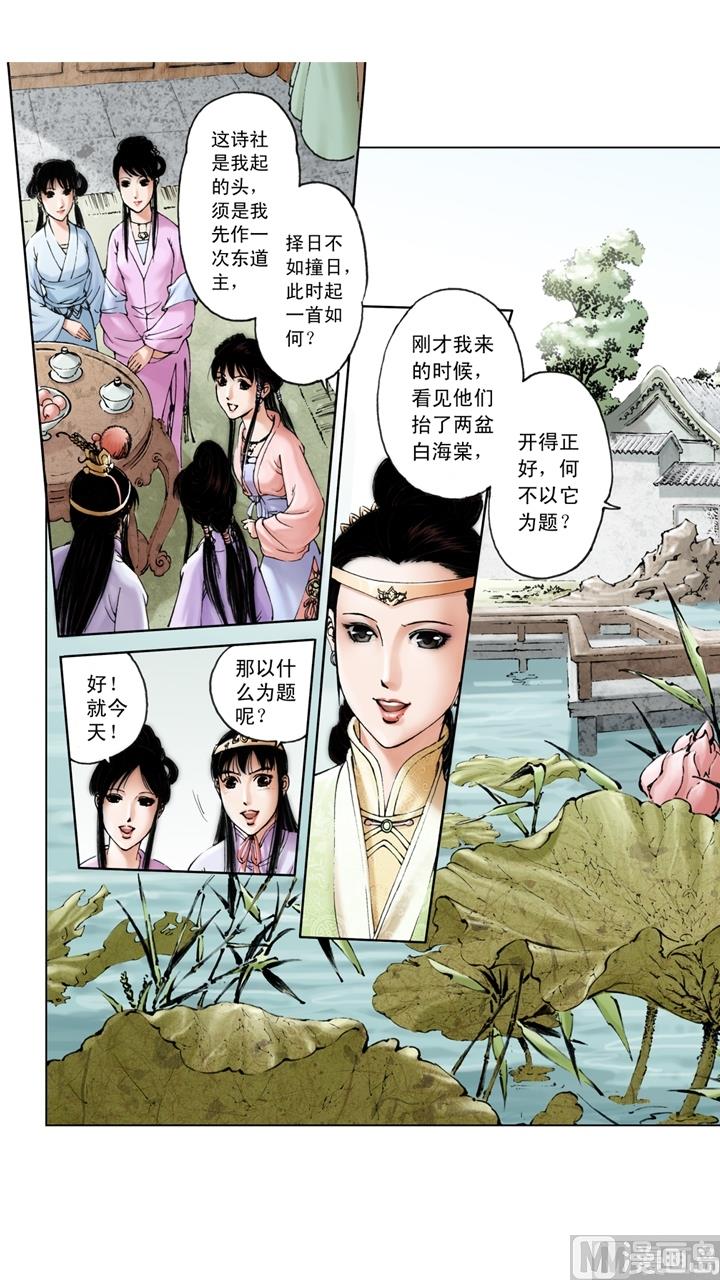 第143话-第143话