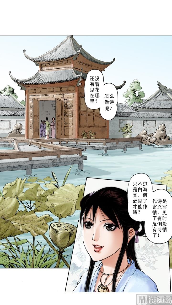 第143话-第143话