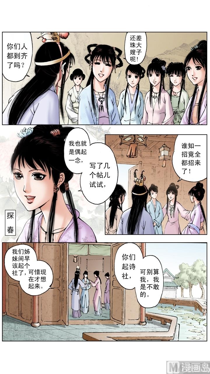 第143话-第143话