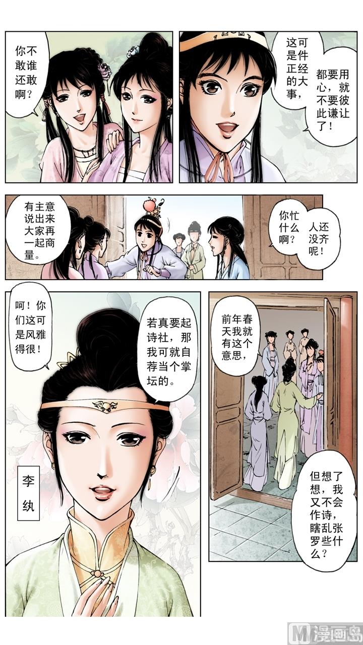 第143话-第143话