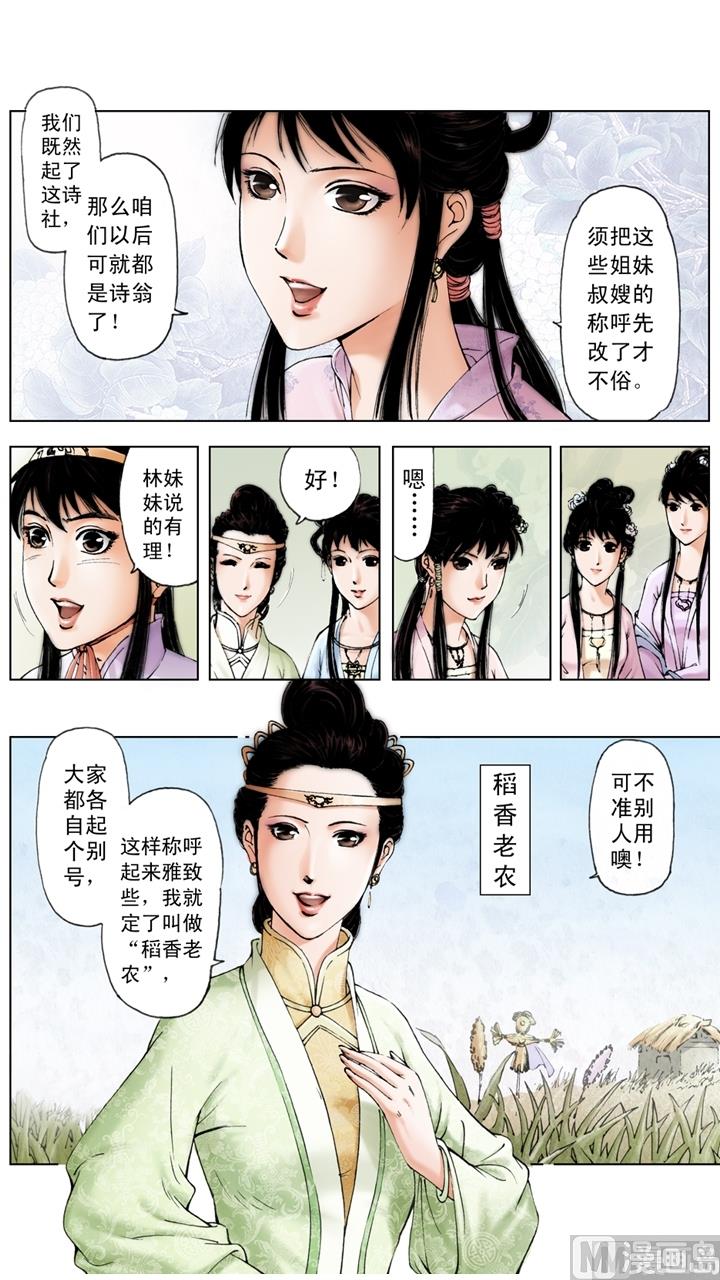 第143话-第143话