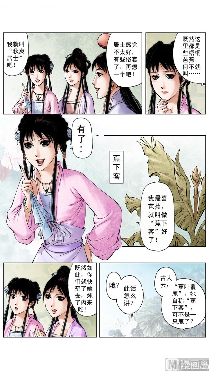 第143话-第143话