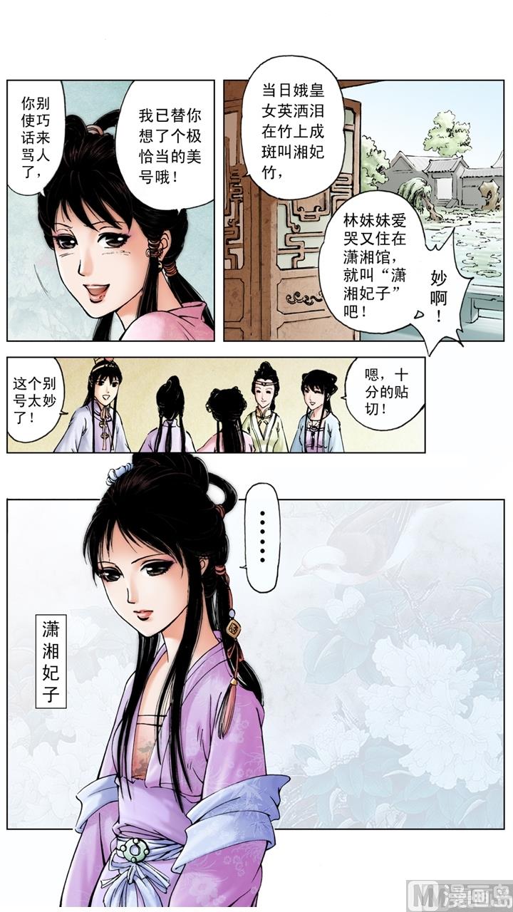 第143话-第143话