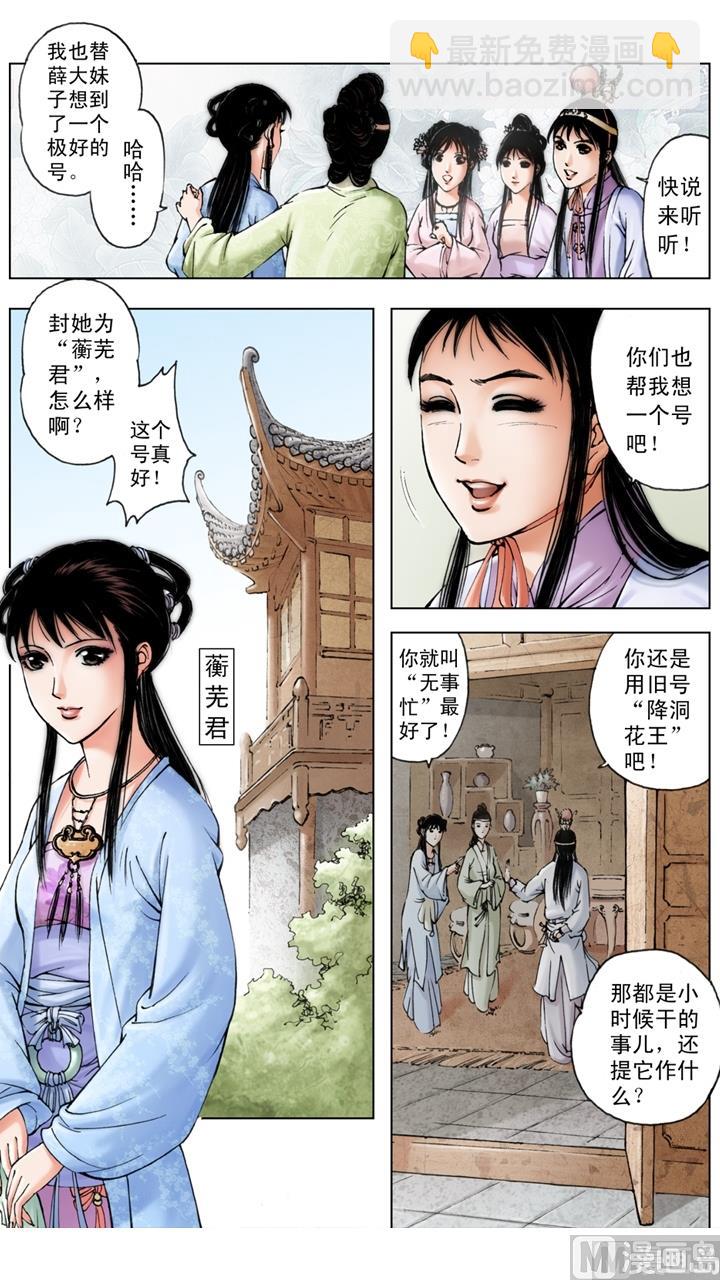第143话-第143话