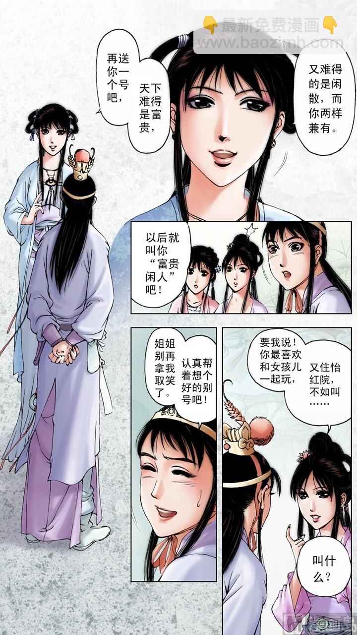 第143话-第143话