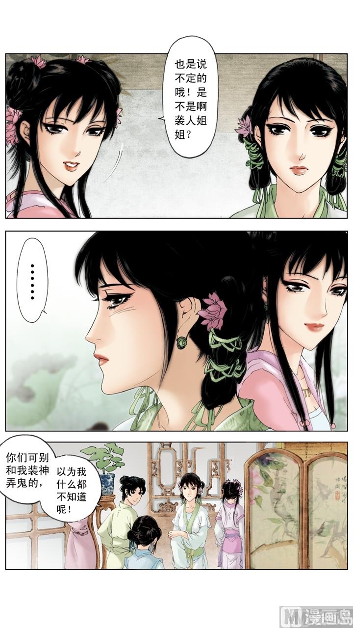第145话-第145话