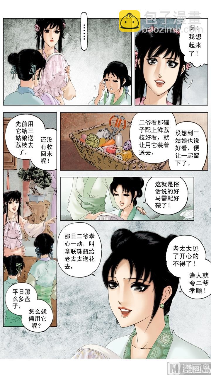 第145话-第145话