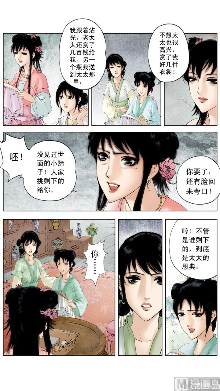 第145话-第145话