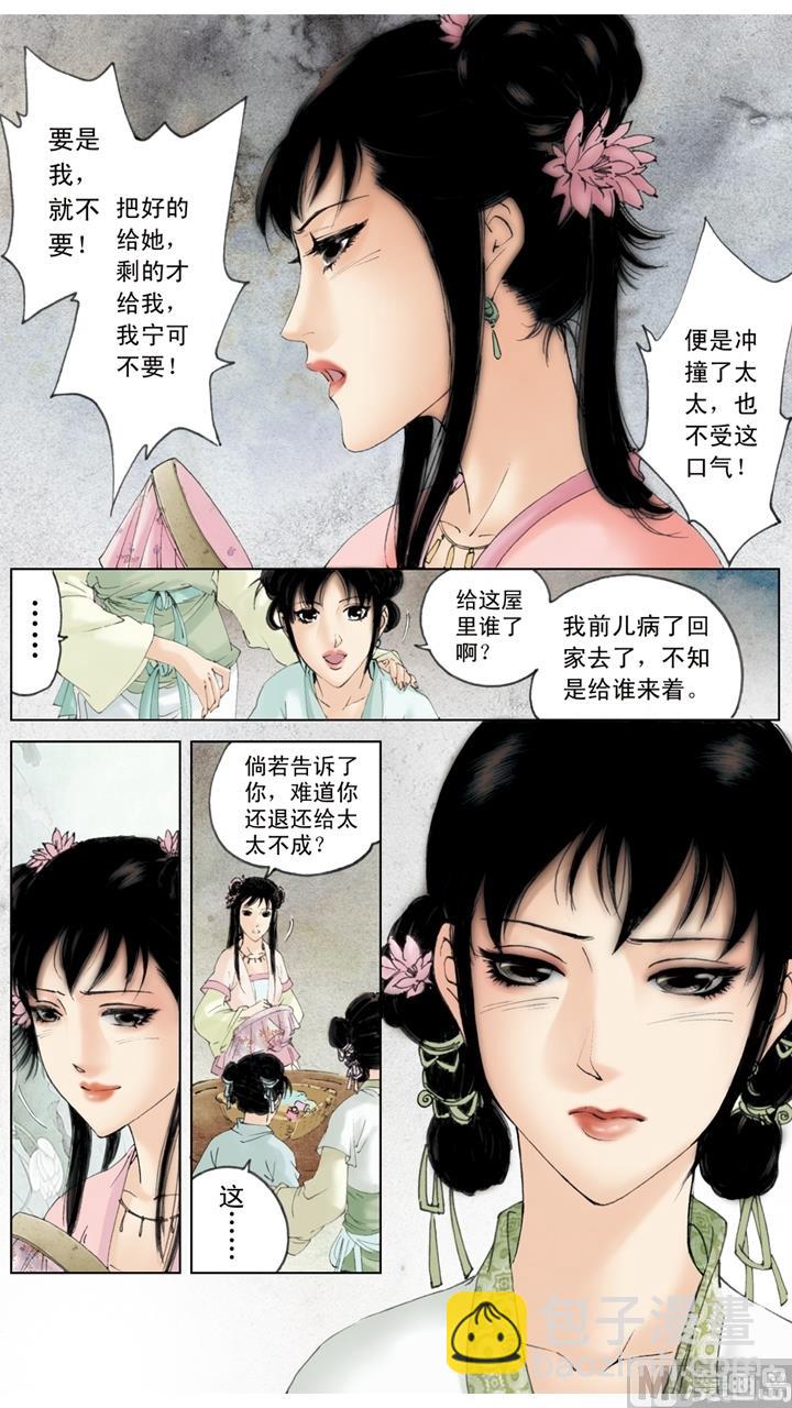第145话-第145话