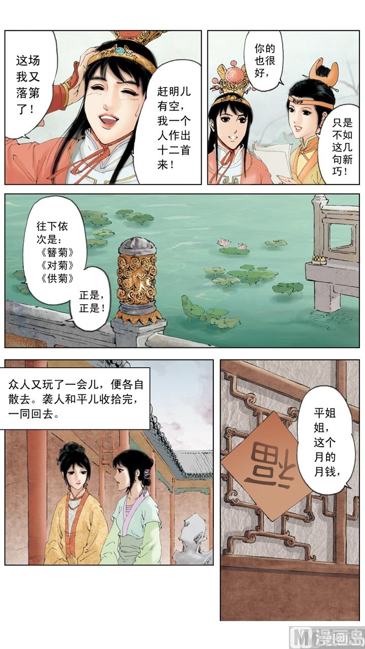 第147话-第147话