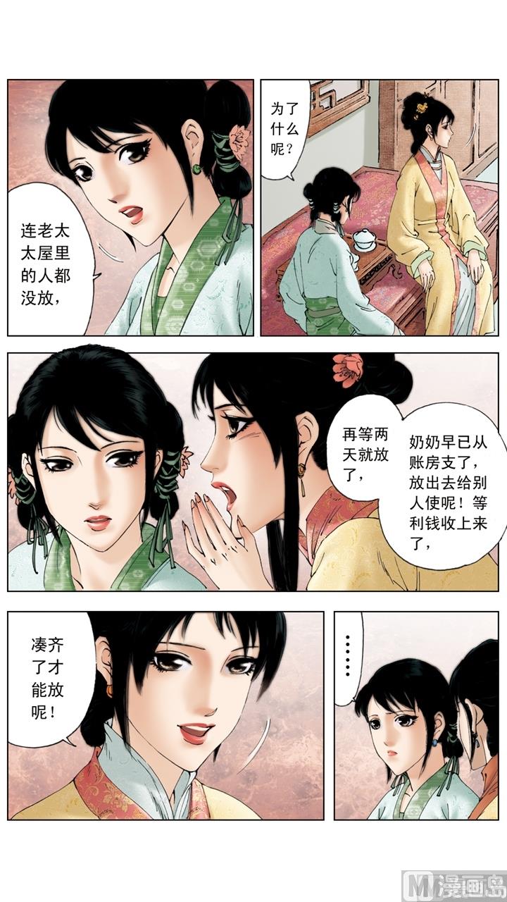 第147话-第147话