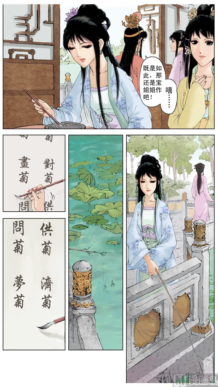 第147话-第147话